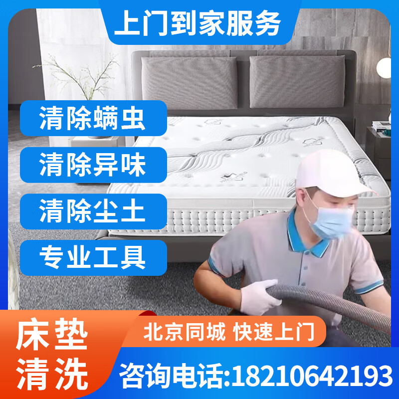2米床墊清潔無(wú)憂——印宇家政專(zhuān)業(yè)上門(mén)清洗服務(wù)攻略